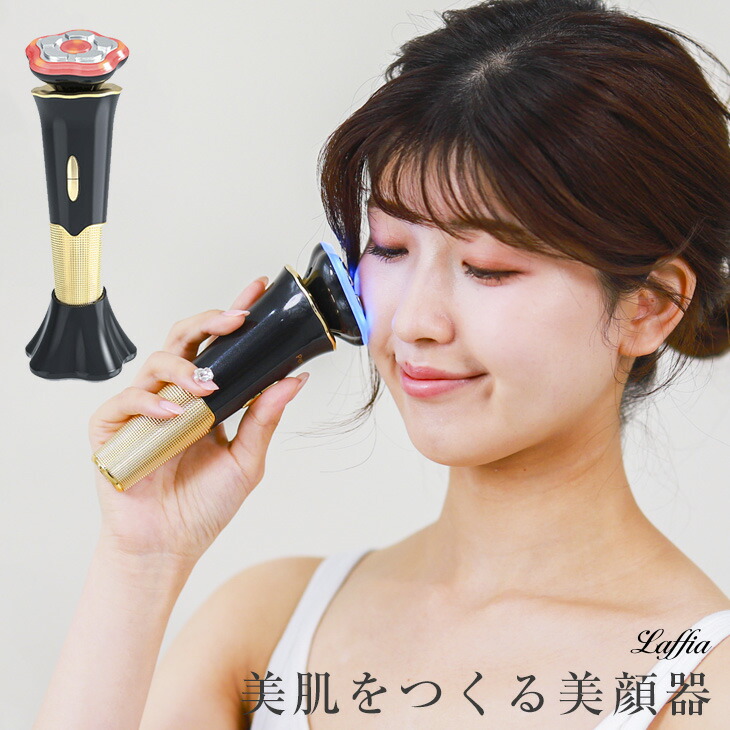 多役立つこと美顔器でさらにハリに満ちた人はだへ 昇降機引き上げる 目元世話をする 熊 たるみ EMS 温熱 コラーゲン反応性化 LEDともし火 LED イオン取り入れる しわ シワ【laf-0010】【即納：1-5取り引き日】【貨物輸送無料】宅込