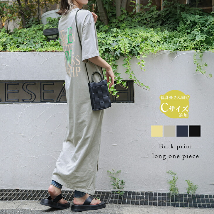 人気ブランドの新作 バックプリント ロングワンピース ロング ワンピース 半袖 レディース おすすめ おしゃれ ブラック メール便 22春夏新作 Lswp3 376 予約販売 7月13日 7月日入荷予定順次発送 送料無料 メ込2