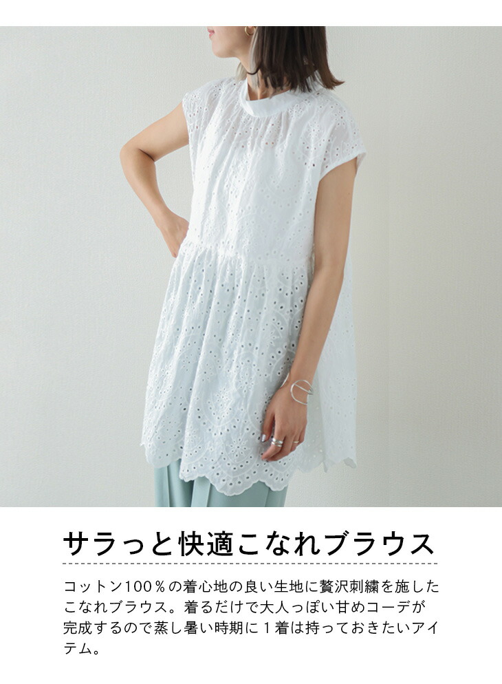 最高コスパ ブラウス 刺繍 レース 半袖 コットン100% トップス ギャザー 半額クーポン対象】ブラウス 刺繍 レース 半袖 コットン100