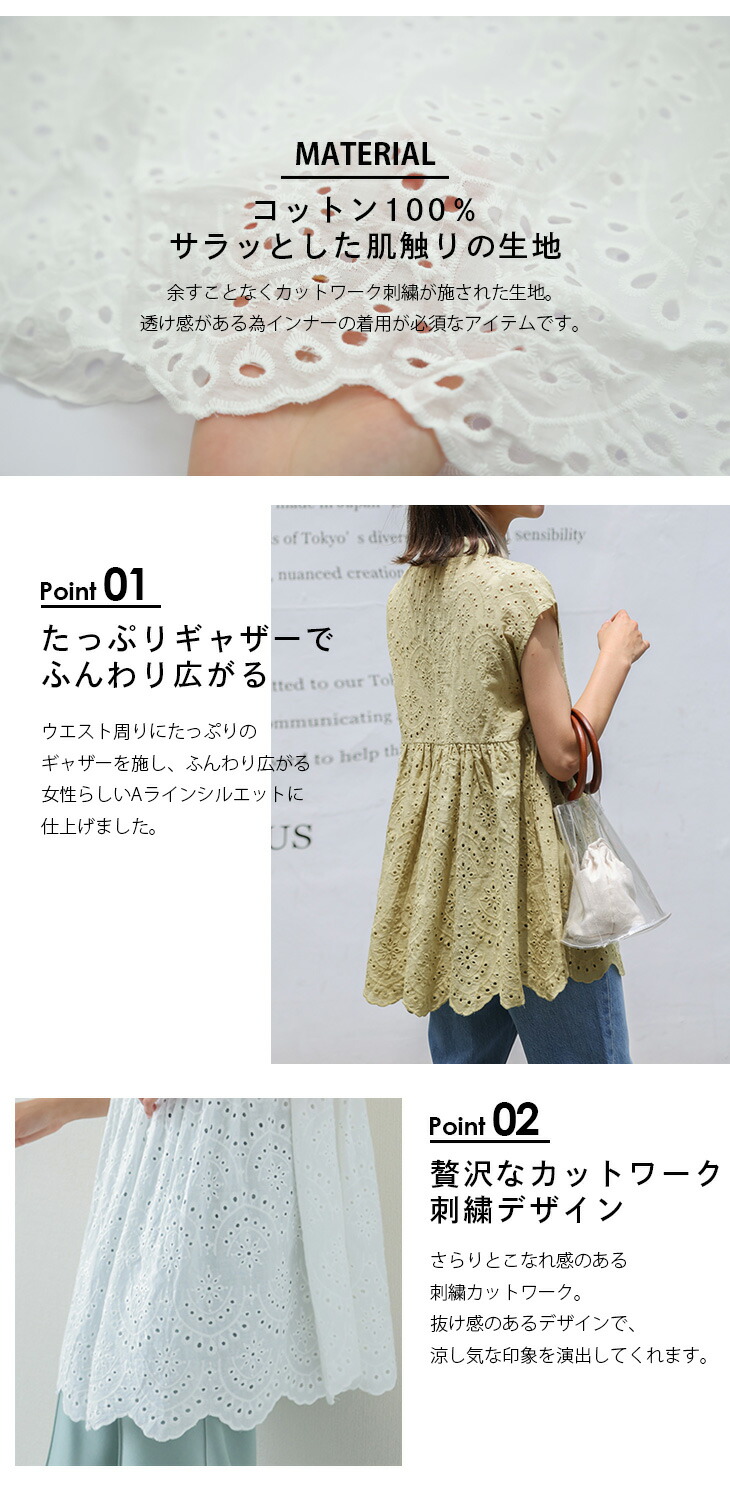 半額クーポン対象】ブラウス 刺繍 レース 半袖 コットン100