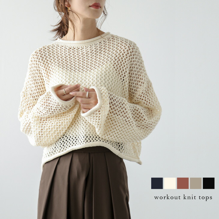 楽天市場】≪ スーパーセール 1000円ポッキリ sale ≫メッシュ ニット