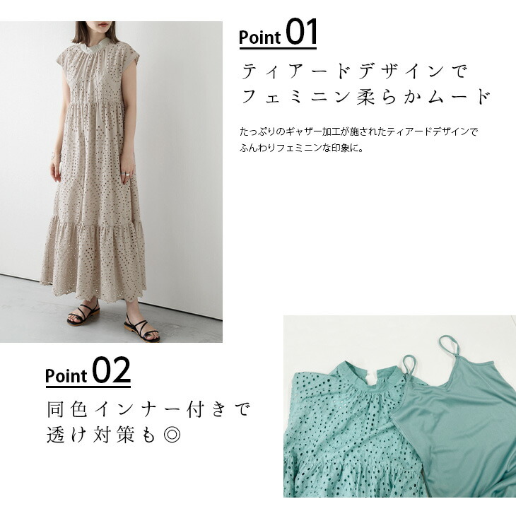 半額クーポン対象】レースワンピース カットワーク ティアード A