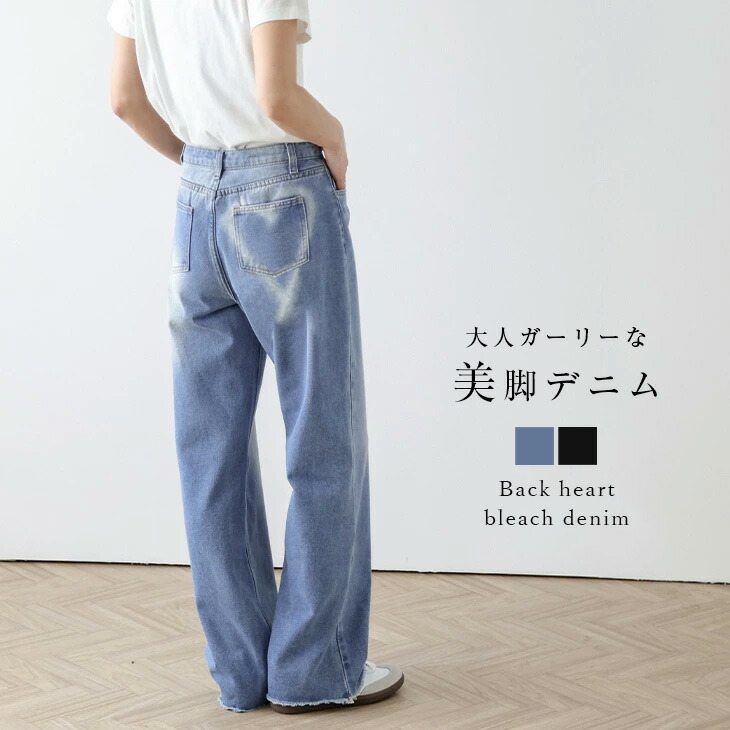 ハイストリートブラックウォッシュリップドワイドレッグジーンズ