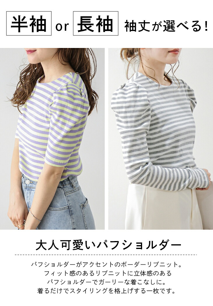CFCL 美品 リブニット カットソー ボーダー ペプラム オフショルダー 半袖 ZIPオフショル半袖リブニット | VOLCAN&APHRODITE 公式通販
