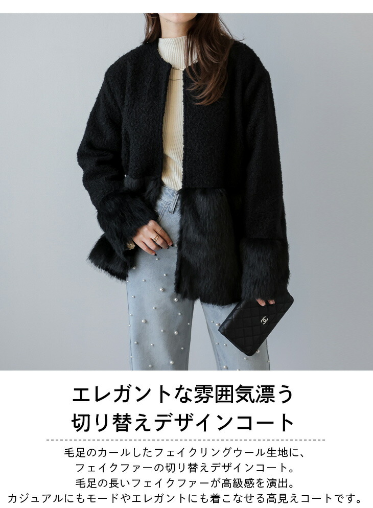 半額クーポン対象】コート ノーカラー フェイクファー