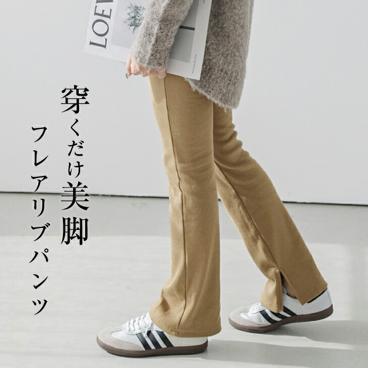 楽天市場】【60％OFFクーポン対象】【奇跡の再販】リブパンツ パンツ
