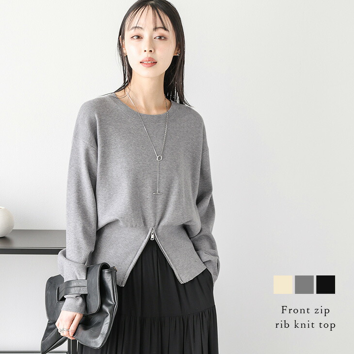 【半額クーポン対象】ニフロントジップ リブニット トップス 着痩せ トレンド ZIP クルーネック レディース おすすめ おしゃれ フリーサイズ 2026春夏新作 【lstpss25-1055】【即納：1-5営業日】【送料無料】メ込2