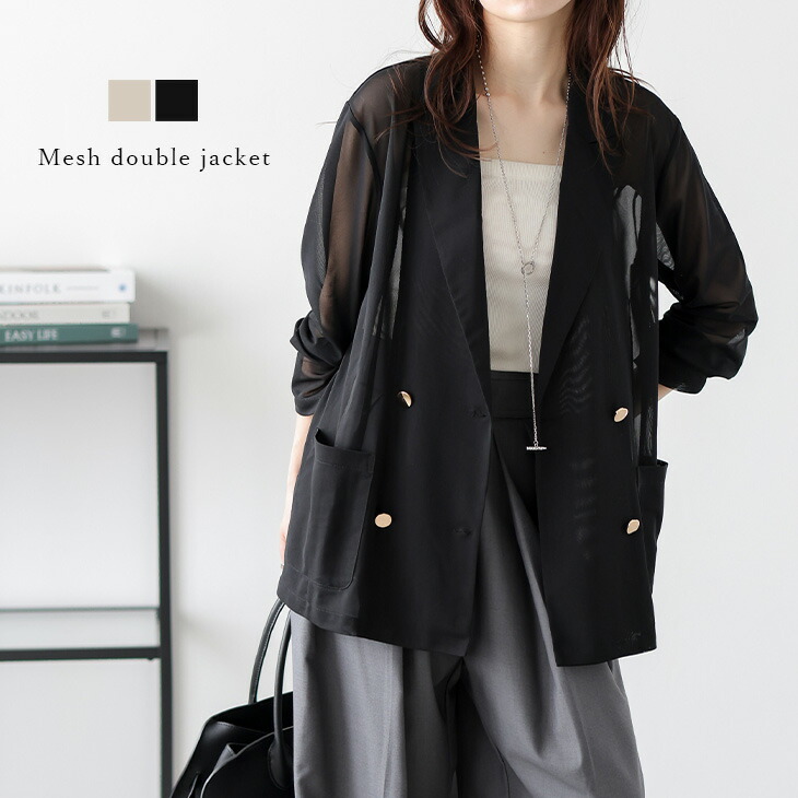 ジェナ　エスパスメルヴェイユ　メッシュダブルジャケット　新品未使用タグ付き メッシュダブルジャケット | Jena espace merveilleux(ジェナ