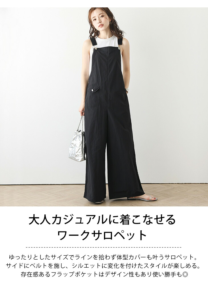 60％OFFクーポン対象】サロペット ワイドパンツ ゆったり 