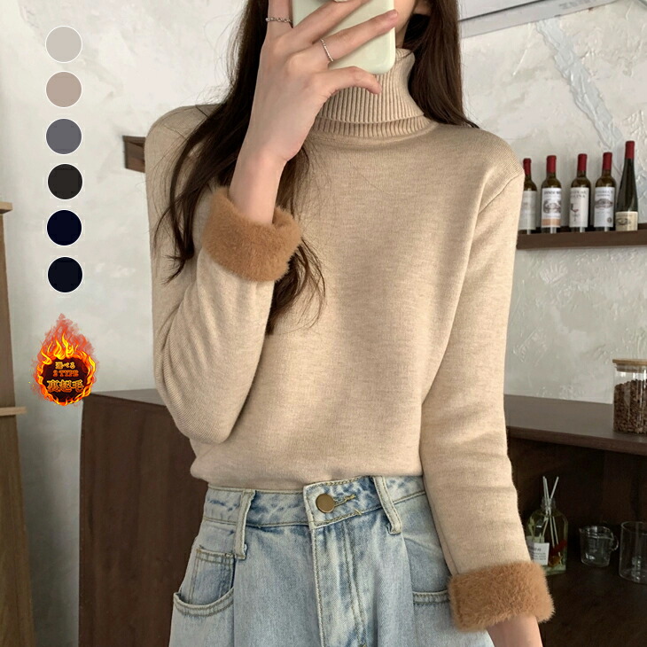【半額クーポン対象】裏起毛 タートルネック ハイネック 厚手 ニット 長袖 きれいめ 暖かい シンプル おすすめ おしゃれ ファッション レディース トレンド 人気 プチプラ 韓国ファッション 2026春夏新作【atp25-tp051】【即納：1-5営業日】【送料無料】メ込2