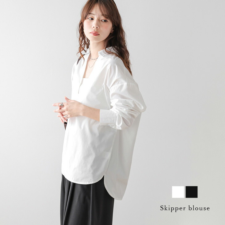 【半額クーポン対象】スキッパー ブラウス シャツ ドロップショルダー オフィス レイヤード ラウンドヘム 長め丈 体型カバー 長袖 トップス レディース おすすめ おしゃれ 2026春夏新作 【lstpss26-1890】【即納：1-5営業日】【送料無料】メ込2