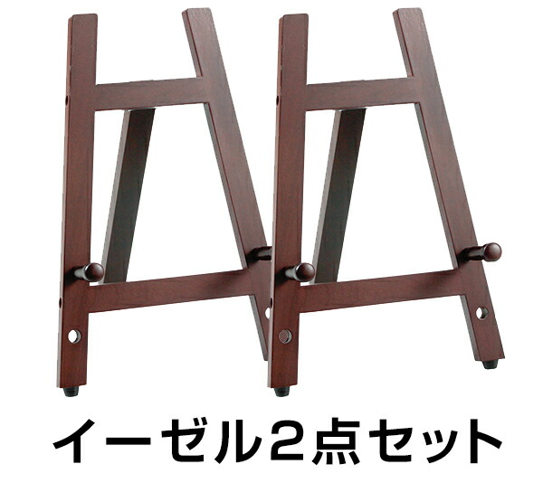 木製イーゼル　アンティーク調 三角イーゼル Ver2.0 ブラウン スタンド看板 イーゼルスタンド