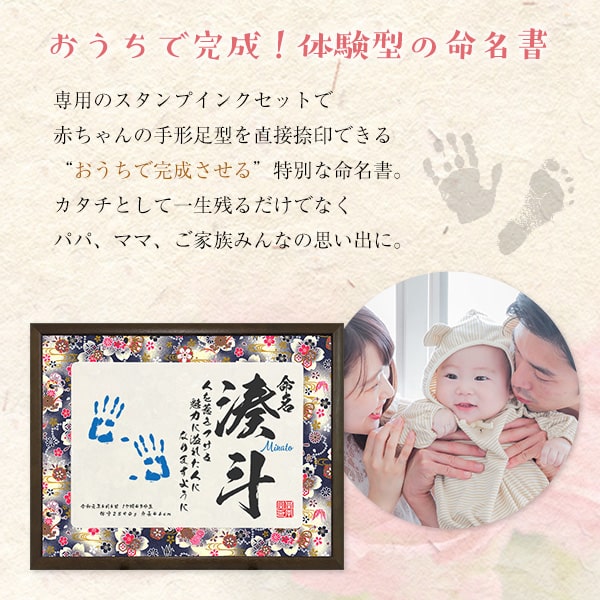 人気ブランドの新作 一生残せる命名書 てがたあしがた 命名書 手形足型 命名紙 印字代筆 おしゃれ 額縁付き 出産内祝い 内祝い お七夜 赤ちゃん Griswoldlawca Com