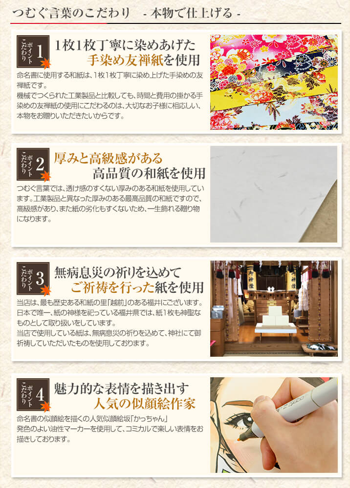 楽天市場 笑顔の命名書 似顔絵入り命名書 命名書 命名紙 命名 名入れ 名前入り 印字代筆 おしゃれ 額縁付き お七夜 出産内祝い 内祝い 出産 プレゼント ギフト 記念 記念品 メモリアル 赤ちゃん ベビー まごころの贈り物 つむぐ言葉