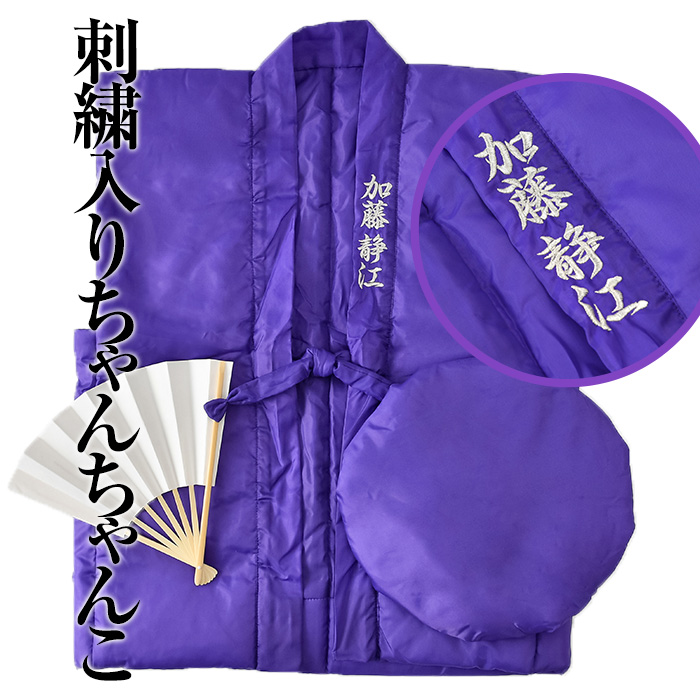楽天市場】紫のちゃんちゃんこ 三点セット【和装 衣装