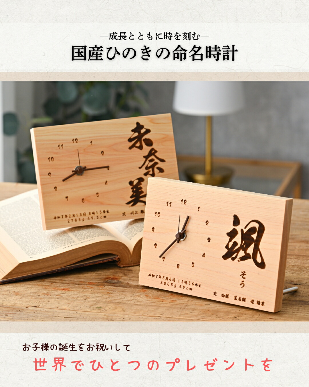 （書き割り売りわたす）【国産ひのきの名づける時辰儀】刻みつける  時辰儀 名づけるたて ★ 乳飲み子  名まえ入り口・入口  乳飲み子 しっぺい返し 生み出すこと内祝い 乳飲み子  木製  日本製 お七夜