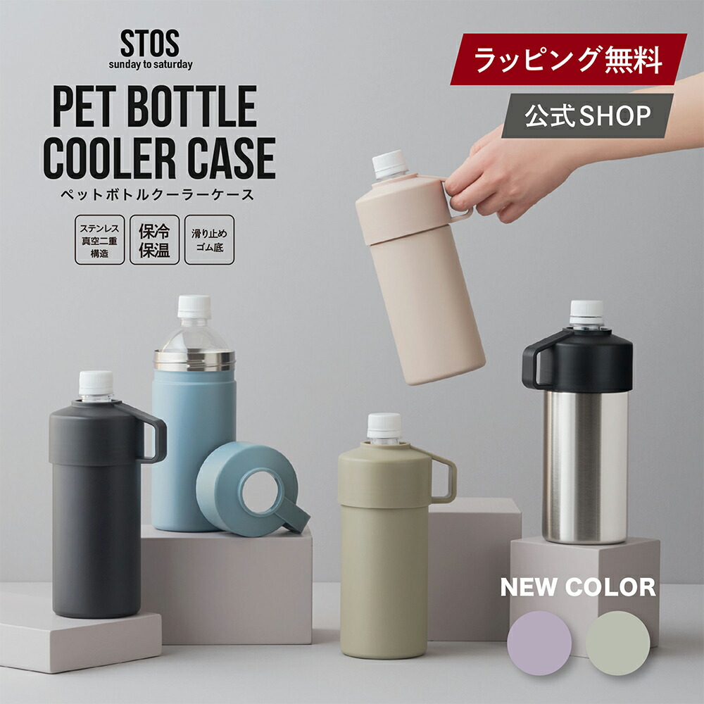楽天市場】sotto(ソット) フタ付き タンブラー 260ml / 蓋付き
