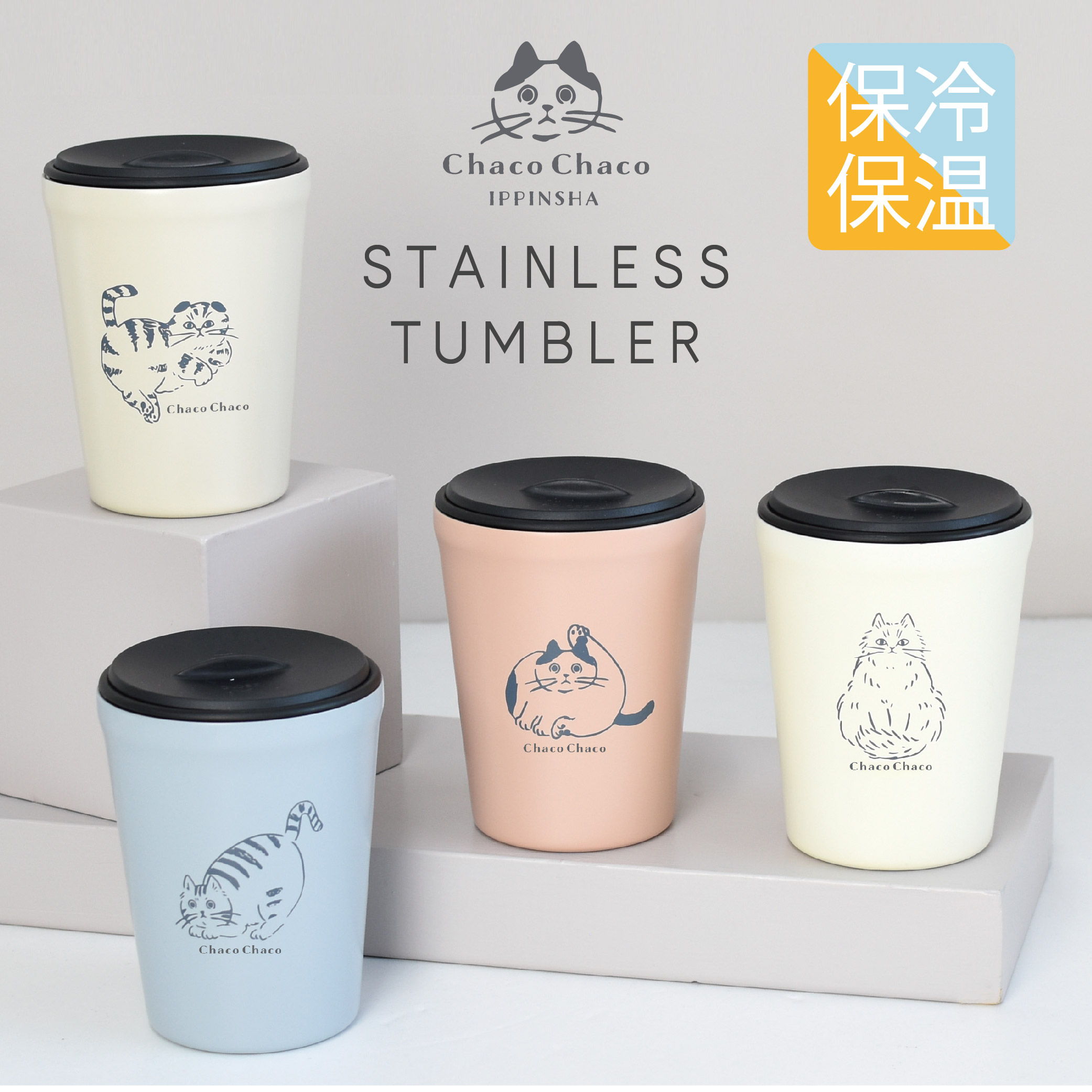 楽天市場】sotto(ソット) フタ付き タンブラー 260ml / 蓋付き 楽天市場】sotto(ソット) フタ付き タンブラー 260ml / 蓋付き