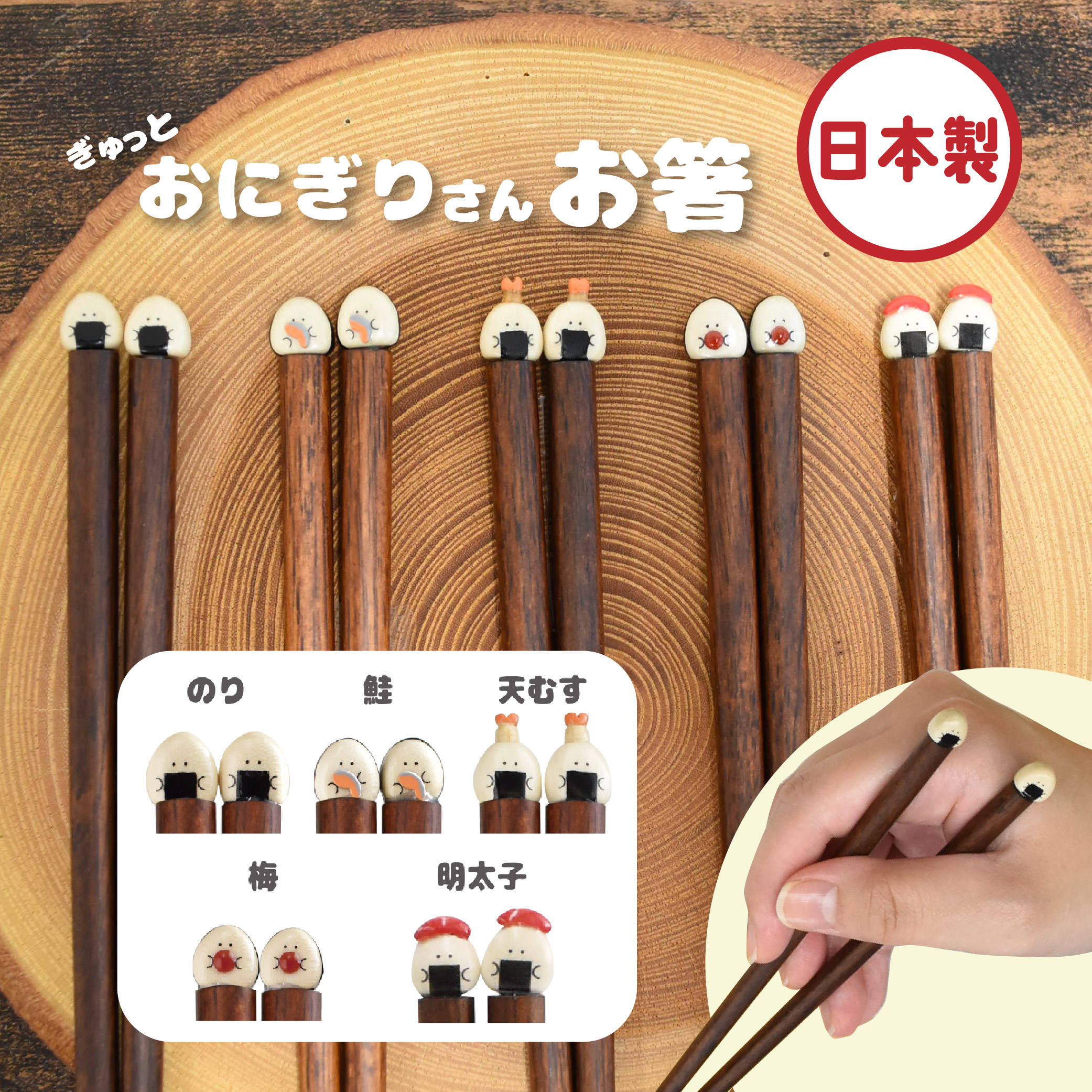 楽天市場】KYU-JITSU 休日 箸 / 忍者 侍 お相撲さん 南蛮人 少年