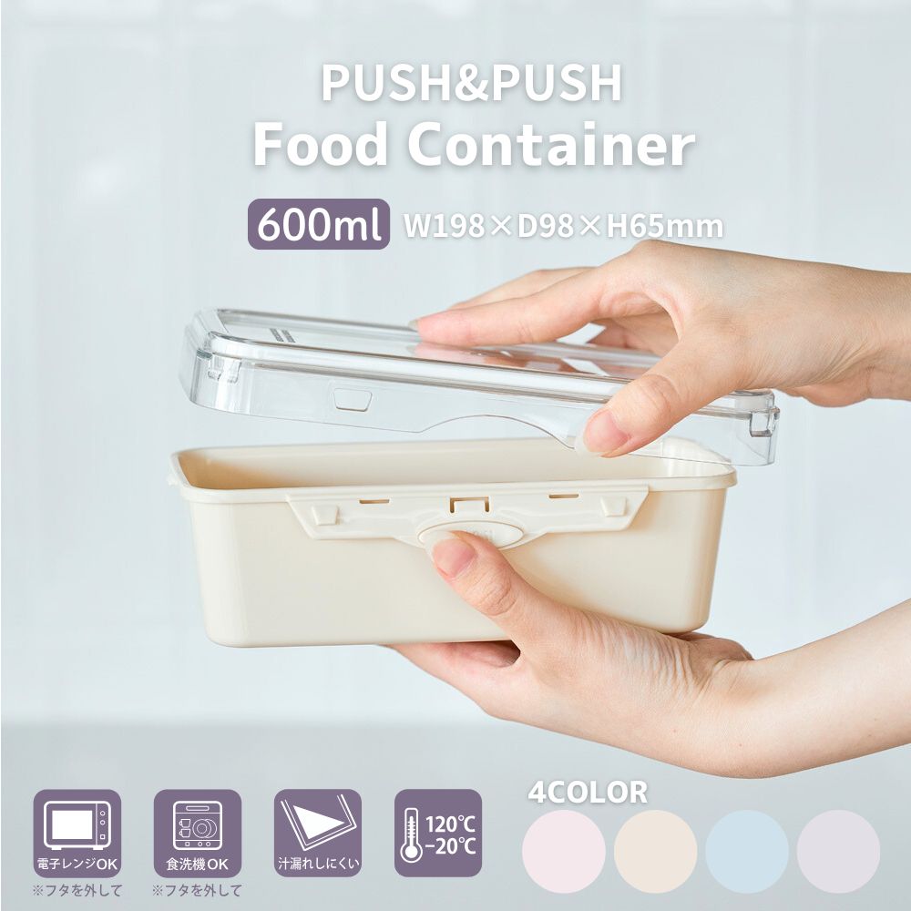Stolczenberger Kucheさん専用 楽天市場】PUSH&PUSH 800ml ワンプッシュ 簡単開閉 密閉保存容器