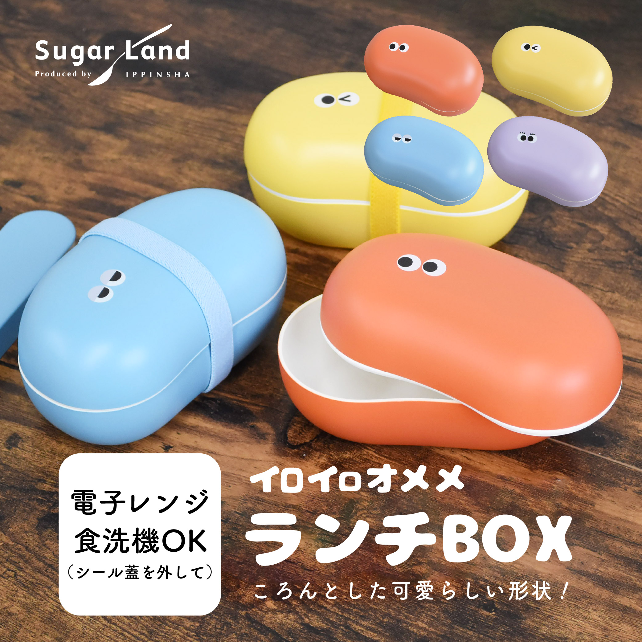 lunch boxらんちぼっくすカプセルワークスコレクション2008年