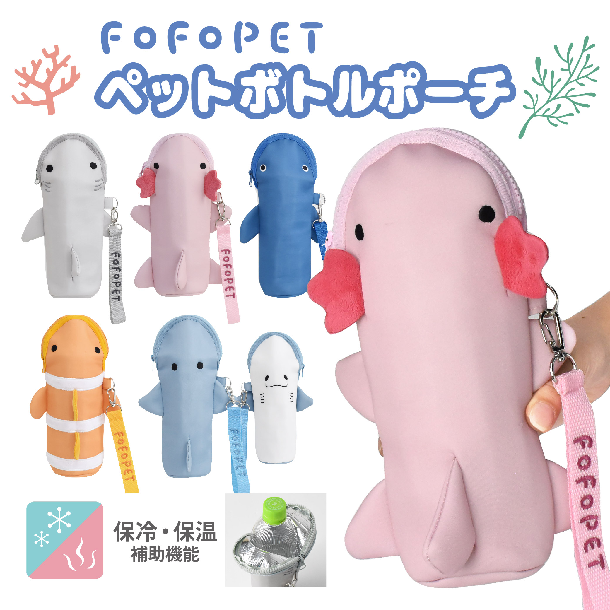 ペットボトルポーチ 保冷 imgrc0166070352.jpg