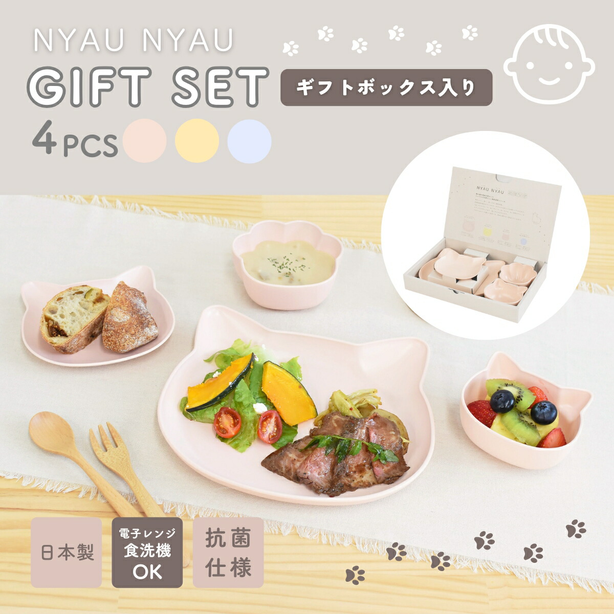 楽天市場】SUCSUC（スクスク）ギフト4Pセット / 出産祝い 離乳食