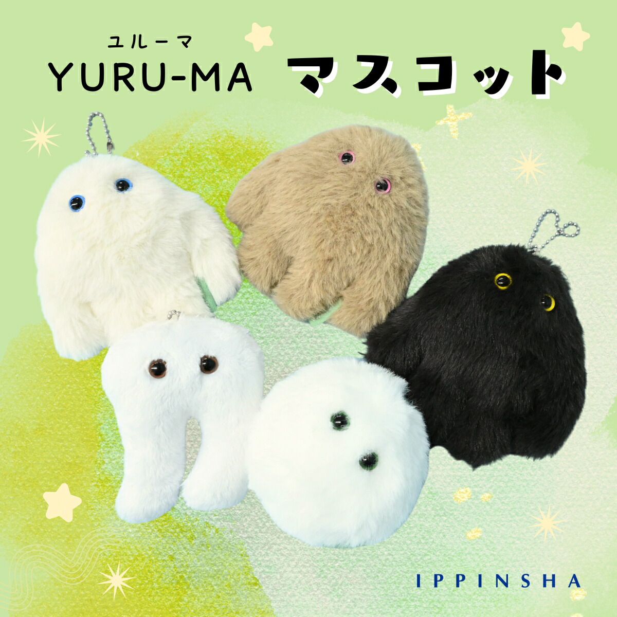 楽天市場】ヤムヤムズ パッケージ入り8cmぬいぐるみ ( ジャンピン