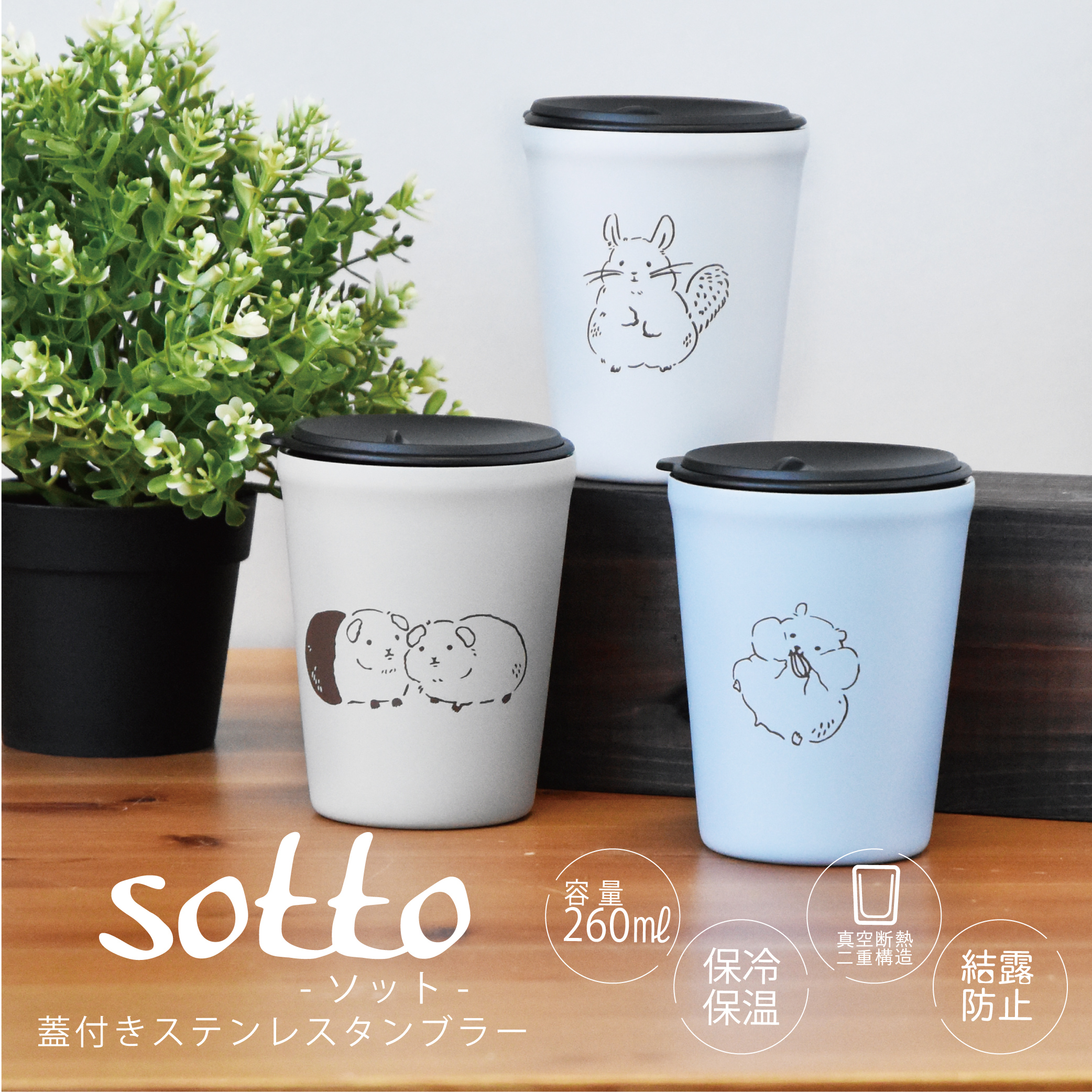 楽天市場】【パーツ単品販売】sotto／Chaco Chaco フタ付き