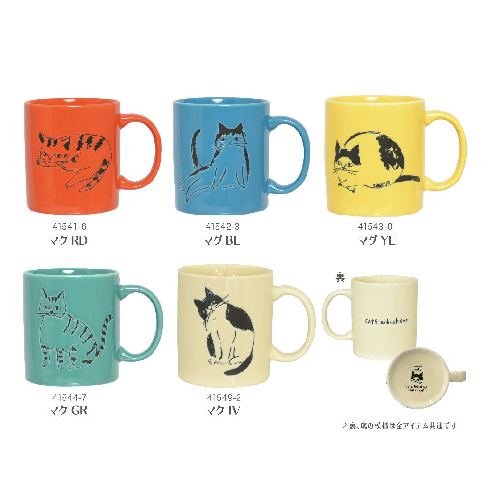 好評につき限定で再販売！】CAT'sWhiskers(キャッツウィスカーズ) マグ