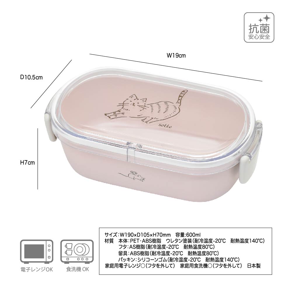 楽天市場 Sotto ソット ランチボックス 動物 アニマル 可愛い 大人っぽい イラスト 日本製 容量 600ｍｌ 電子レンジ 食洗器対応 Sugar Land 楽天市場店