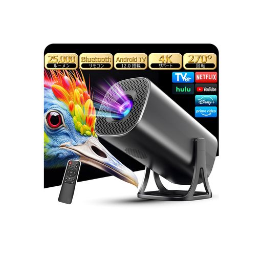 楽天市場】Glorlummiプロジェクター家庭用【22000LM・Bluetooth