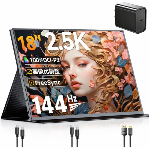 UPERFECT QLED 可動性管する 2K/2.5K 144サイクル 18in 100% DCI-P3 非光輝 IPSダイアログボックス積み上げる 携帯型 可動性見せびらかす 1ms WQXGA (2560x1600) 先だつもの比16:10 300Nit