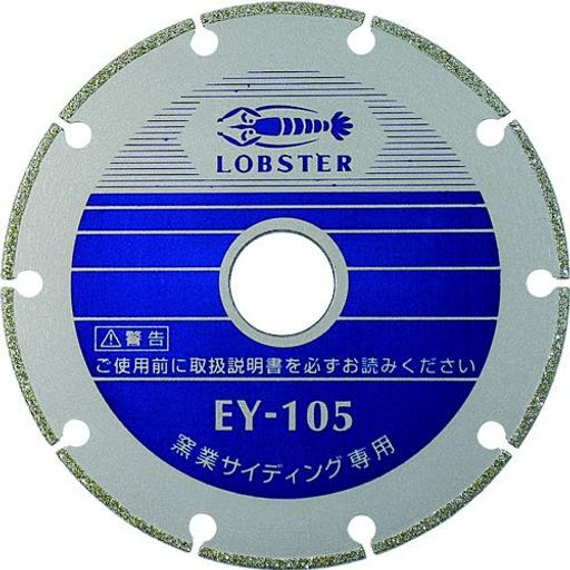 エビ電着ダイヤモンドホイール窒素サイディング専用180mmEY180