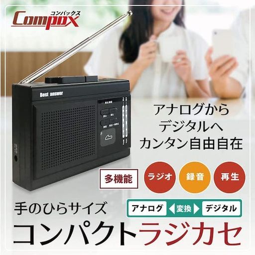ベストアンサーcompax多機能コンパクトラジカセAMFMラジオカセットテープmicroSDマイク録音USB乾電池2way仕様のため持ち運べる小型ポータブルラジオ防災ラジオレトロラジカセ日本語取説付属