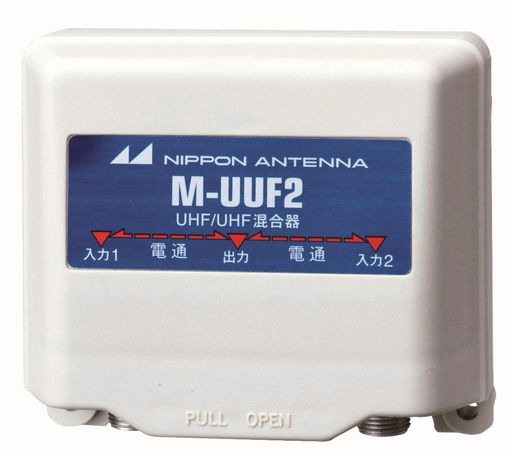 日本アンテナ家庭用UHF/UHF混合器屋外用F型端子M-UUF2-SP
