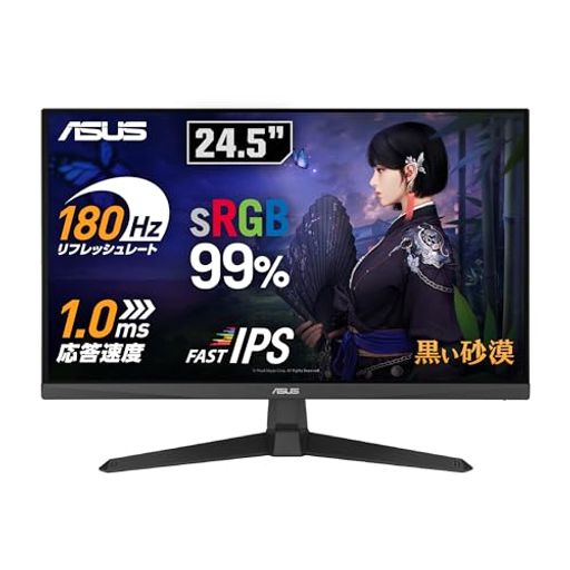 ASUSゲーミングモニターTUFGAMINGVG259Q3A24.5インチフルHD(1920X1080)/180HZ/FASTIPS/ELMB/1MS(GTG)/FREESYNCTM/可変オーバードライブ/SRGB99%/3年保証画像