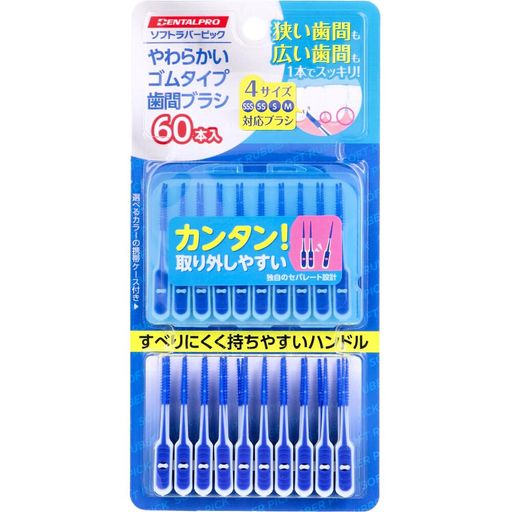 楽天市場】抗菌ラバー歯間ブラシ 60p SS~M 細い : セイムスオンライン