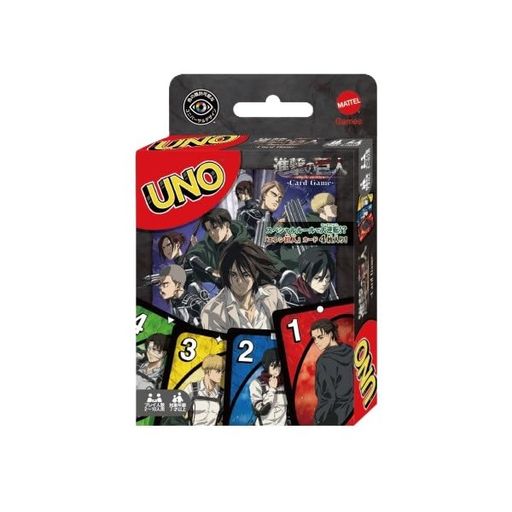 ウノ進撃の巨人画像