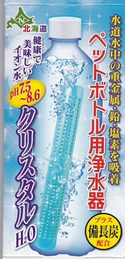 アクアプロセス スペア浄水フィルター 還元水連続整水器用 Amazon | アクアプロセス スペア浄水フィルター（鉛除去）高性能