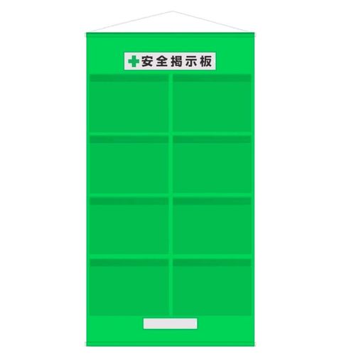 社会的単位無償性電子掲示板防雨型A3横8枚緑464-10G