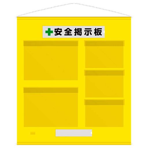 社会的単位無償性電子掲示板防雨型A3横2枚A4横3枚黄464-09Y