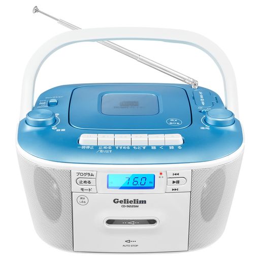 GelielimCDラジカセCDプレーヤFM/AMラジカセCD/SD/USB/MP3/AUXカセット対応レコーダーポータブルカセットテープ再生/録音ACコンセント/電池式LCD液晶(バックライト)ディスプレイ3.5mmイヤホンジャック