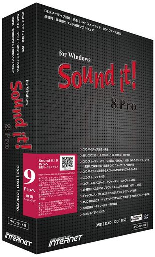 Soundit!8ProforWindows(9Proへの無償アップグレード付き・Windows11対応)サウンド編集オーディオ編集音声編集波形編集録音加工エフェクトノイズ除去ファイル変換音楽CD作成