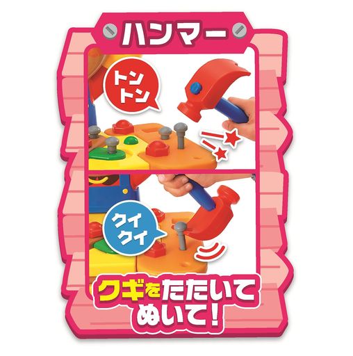 ジョイパレット(JOYPALETTE)アンパンマンたたいて!まわして!トントン大工さん20x27x38cmプラスチック