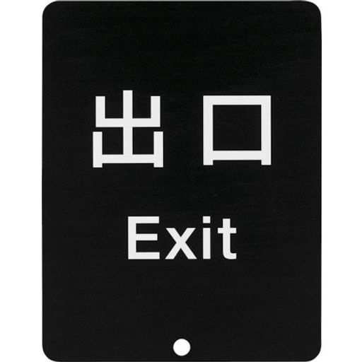 スガツネ工業(Sugatsune)屋外用ベルトパーテーション80DS8511VEXIT