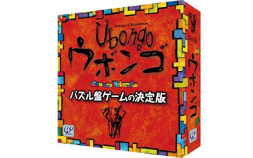 Ubongoウボンゴスタンダード版