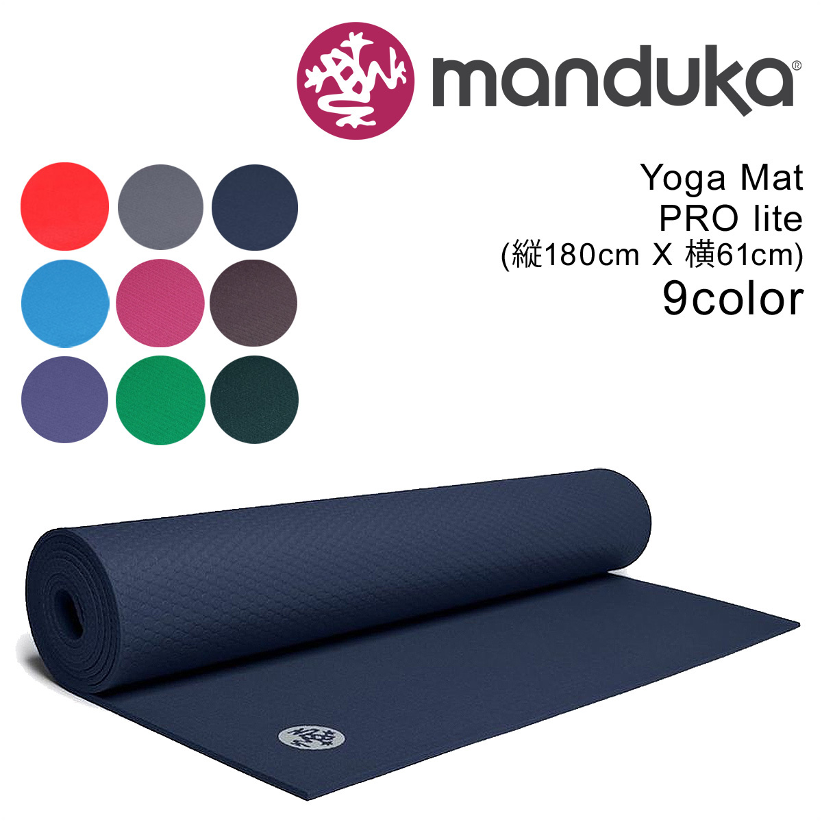 Sugar Online Shop マンドゥカ Manduka Yoga Mat Prolite 180cm 61cm