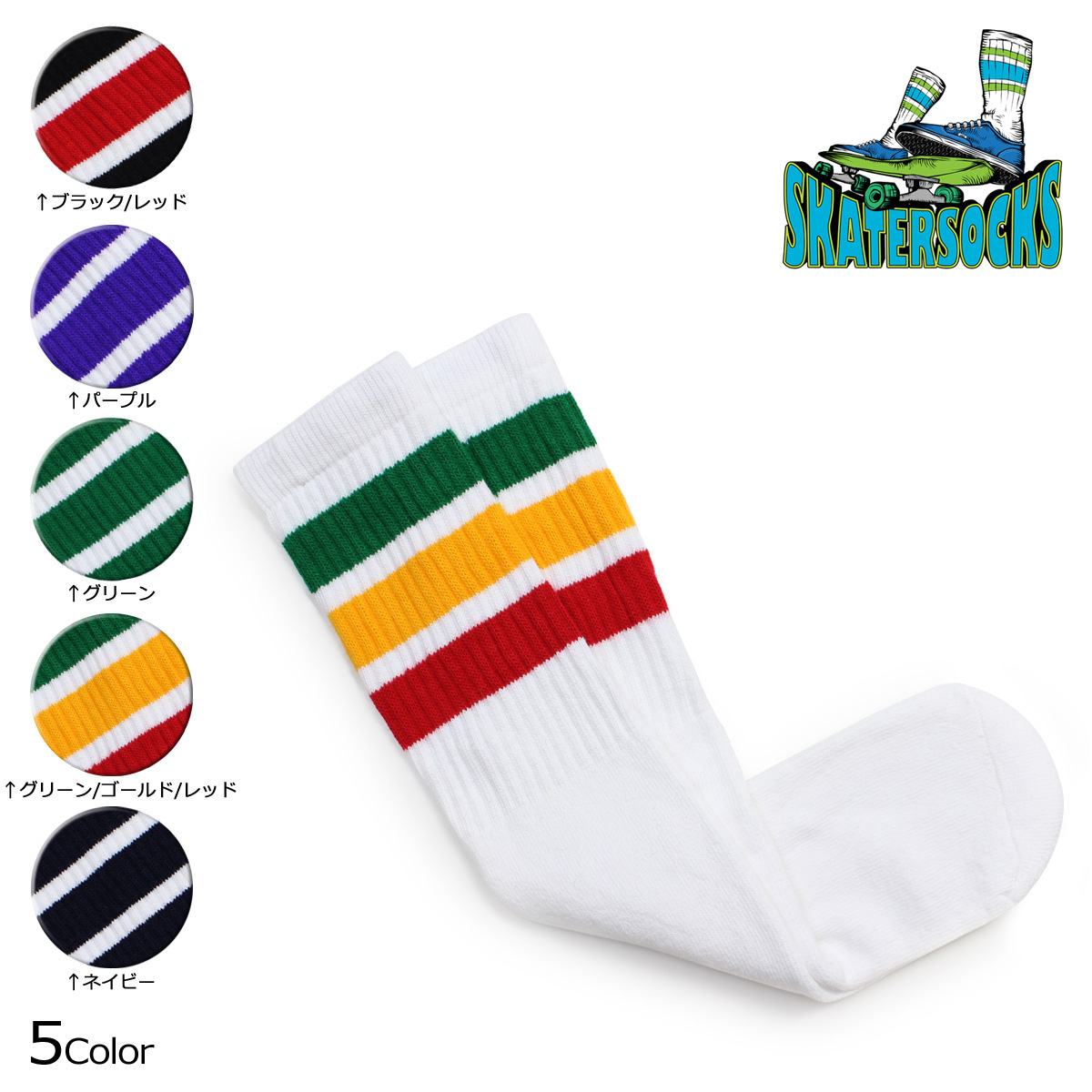 mid calf striped tube socks