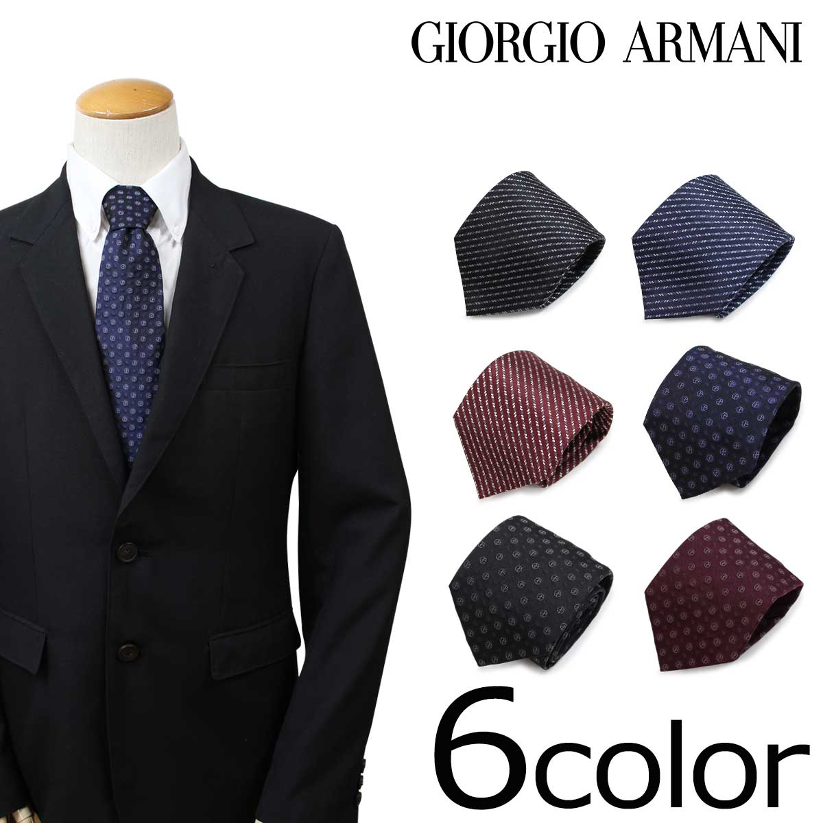 楽天市場 最大1000円offクーポン Giorgio Armani ネクタイ ジョルジオ アルマーニ イタリア製 シルク ビジネス 結婚式 メンズ ブランド シュガーオンラインショップ